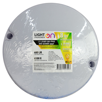 Банник LT-LBWP-06-IP65-8W-6500К LED круглый - Светильники - Для ЖКХ - . Магазин оборудования для автономного и резервного электропитания Ekosolar.ru в Ижевске