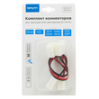 Комплект коннекторов Apeyron Electrics 09-14 (2 клипсы с проводами) для одноцветной светодиодной ленты 12В 10мм IP65 - Светильники - Cветодиодные ленты - . Магазин оборудования для автономного и резервного электропитания Ekosolar.ru в Ижевске